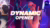 Dynamic Promo Opener — шаблон для Premiere Pro