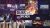 Dubstep Urban Opener для After Effects